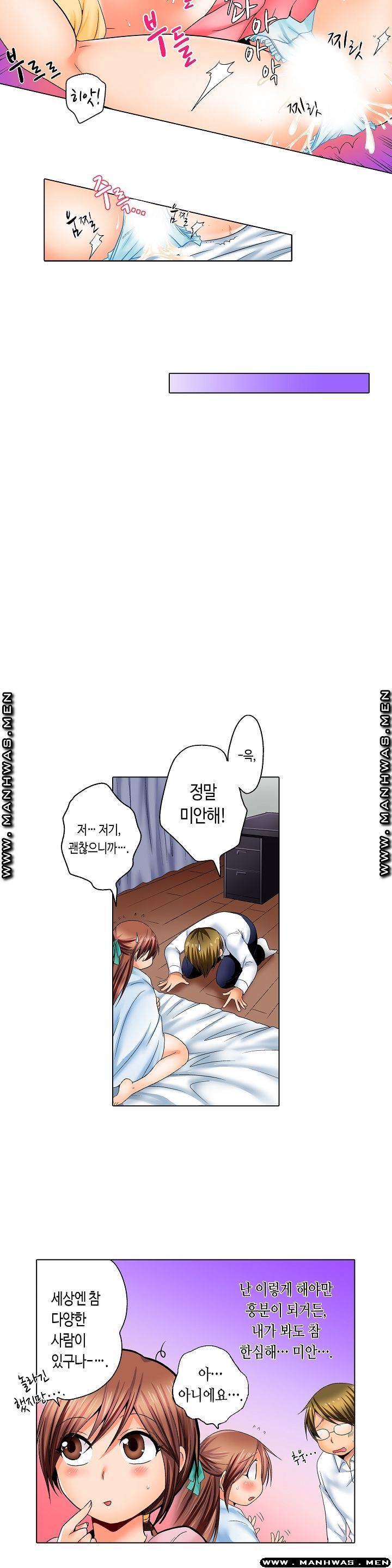 24 Hours a Day Raw Chapter 6 Page 6