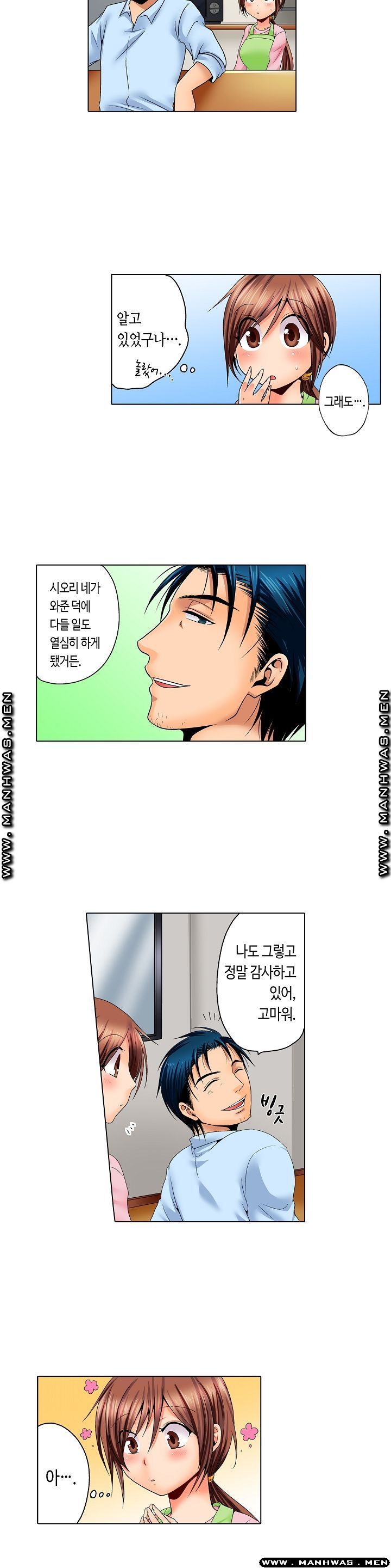 24 Hours a Day Raw Chapter 6 Page 8
