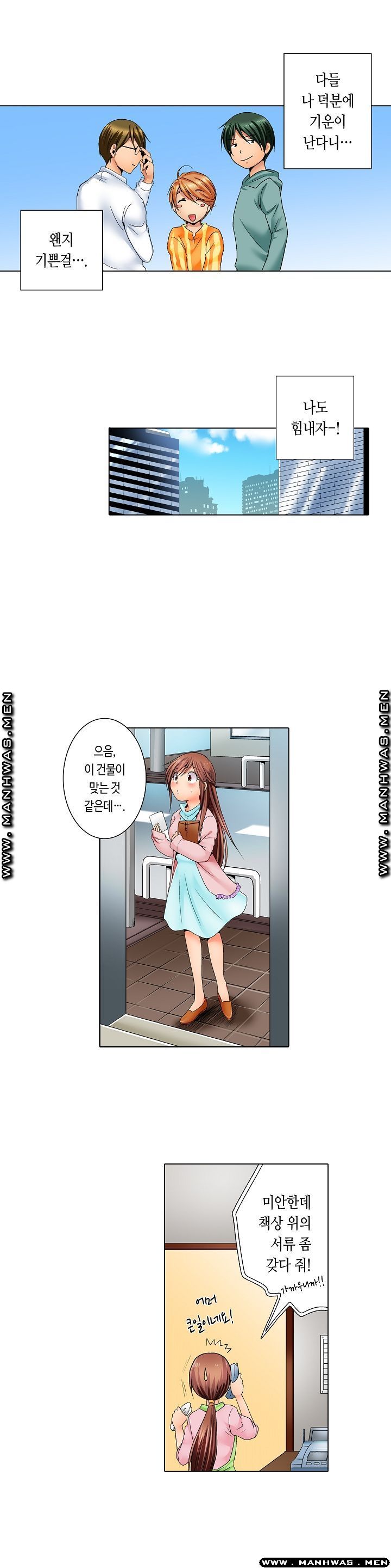24 Hours a Day Raw Chapter 6 Page 9