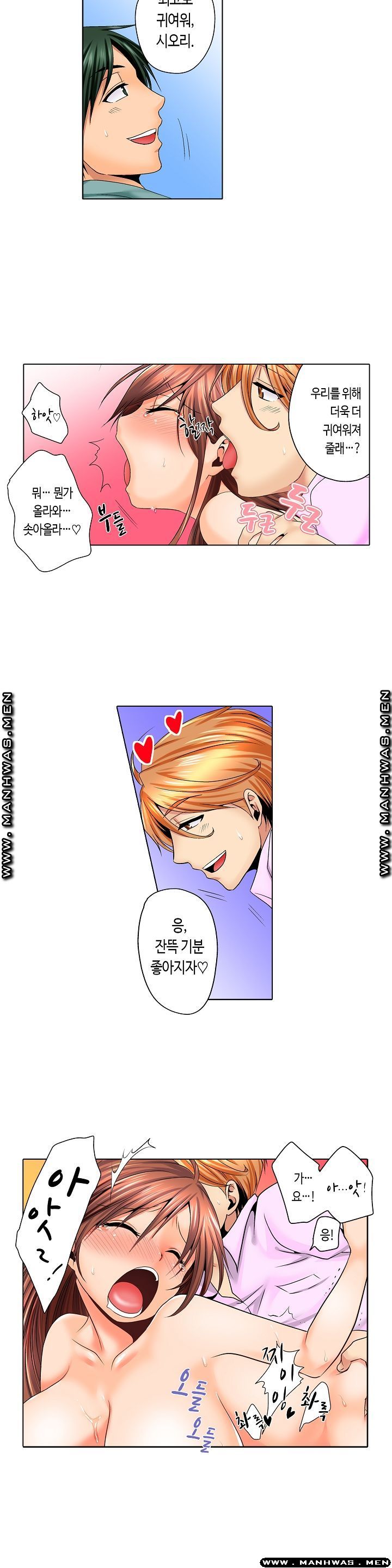 24 Hours a Day Raw Chapter 7 Page 13
