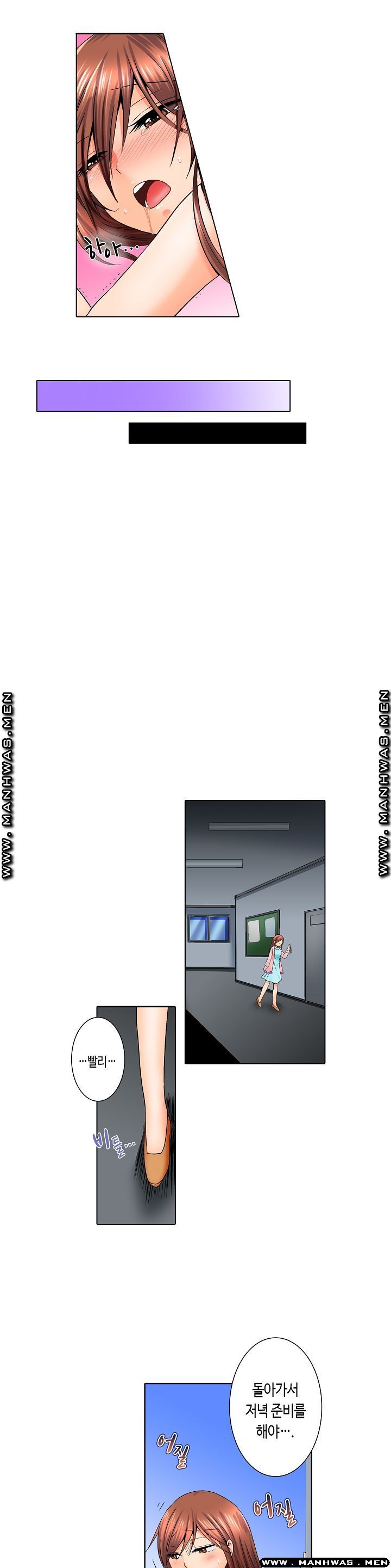 24 Hours a Day Raw Chapter 7 Page 14