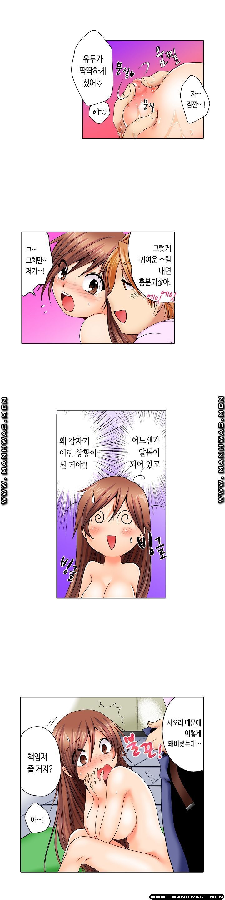 24 Hours a Day Raw Chapter 7 Page 6