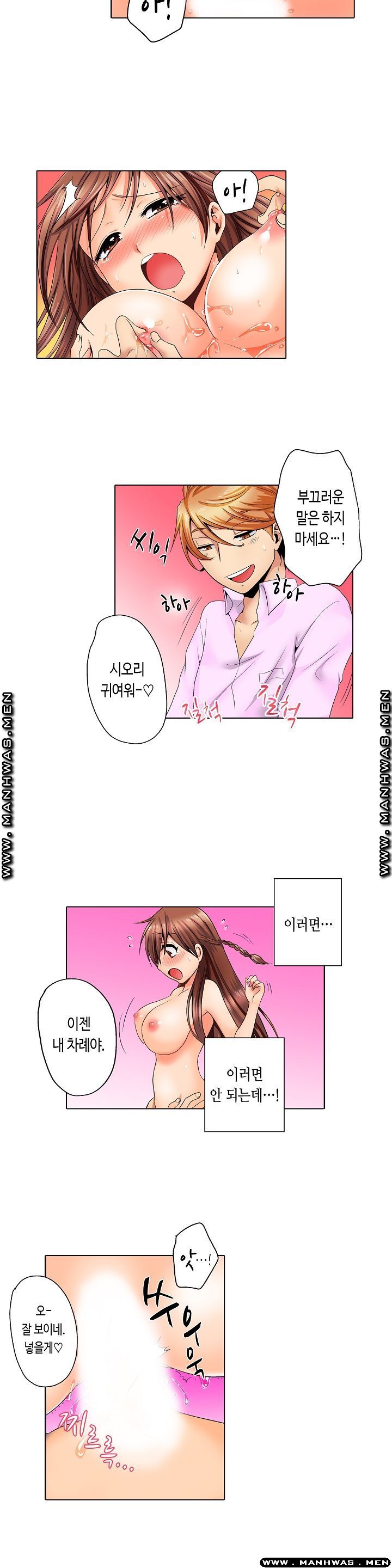 24 Hours a Day Raw Chapter 7 Page 8