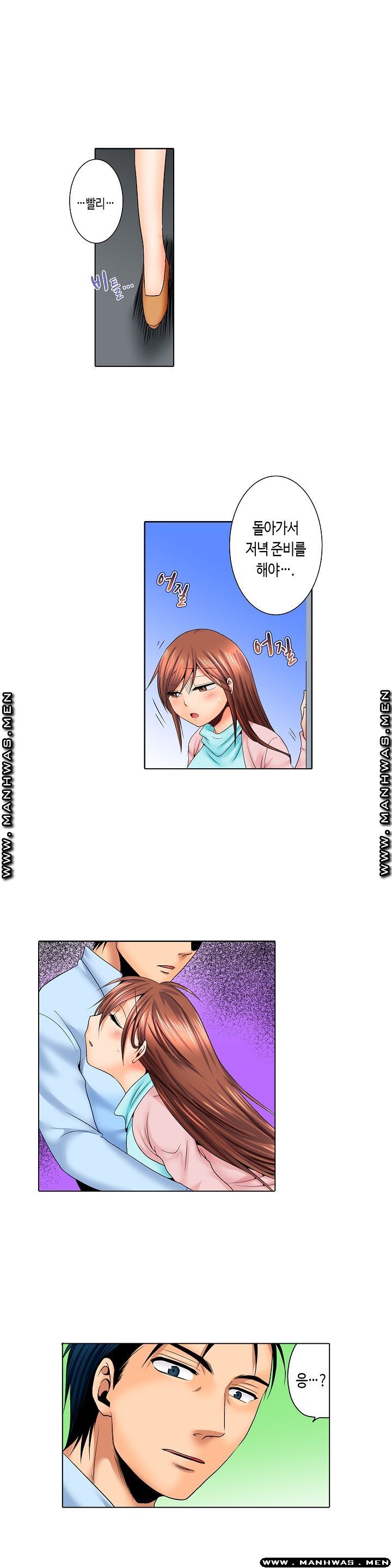 24 Hours a Day Raw Chapter 8 Page 1