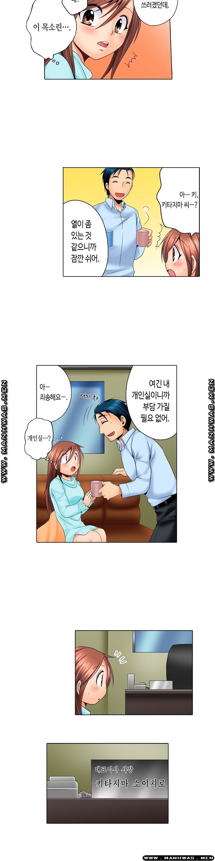 24 Hours a Day Raw Chapter 8 Page 4