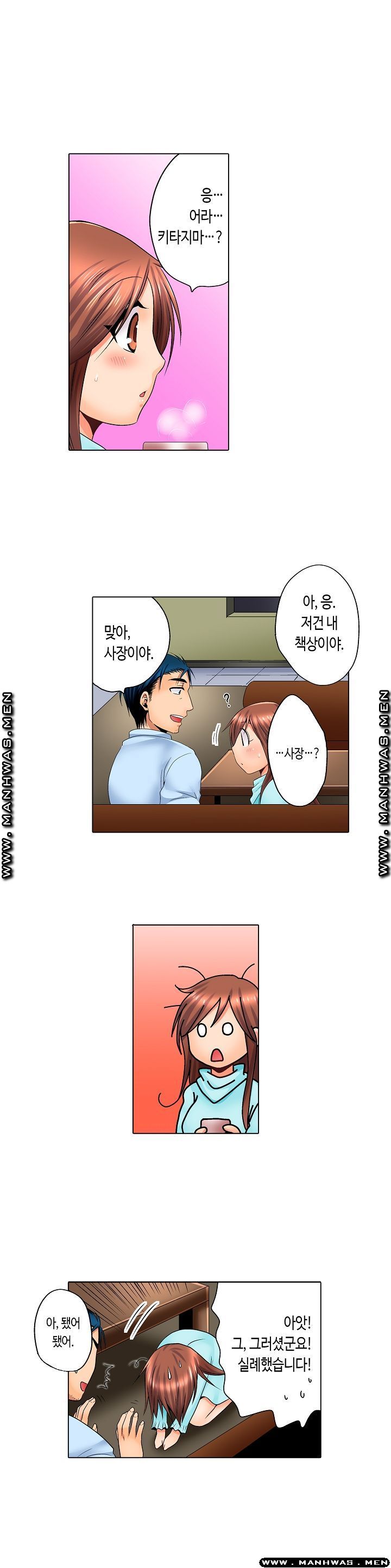 24 Hours a Day Raw Chapter 8 Page 5