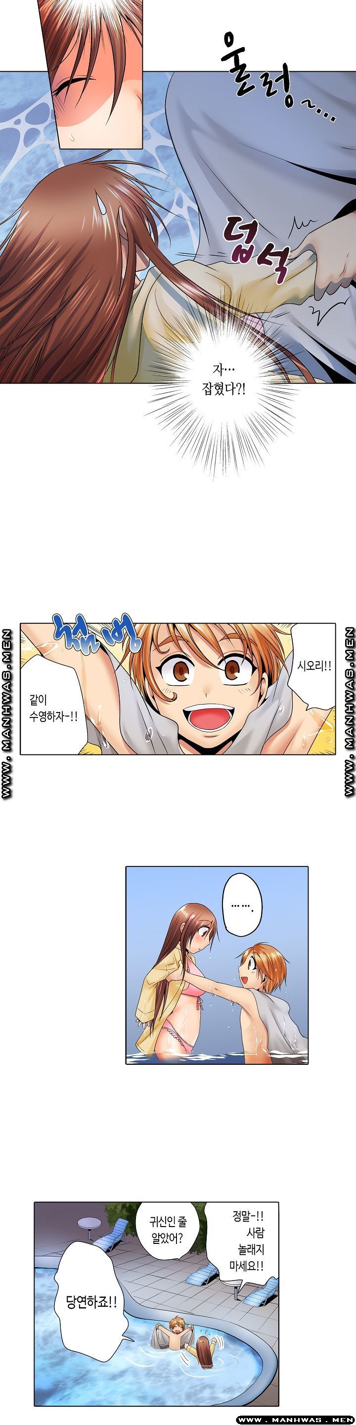 24 Hours a Day Raw Chapter 9 Page 10