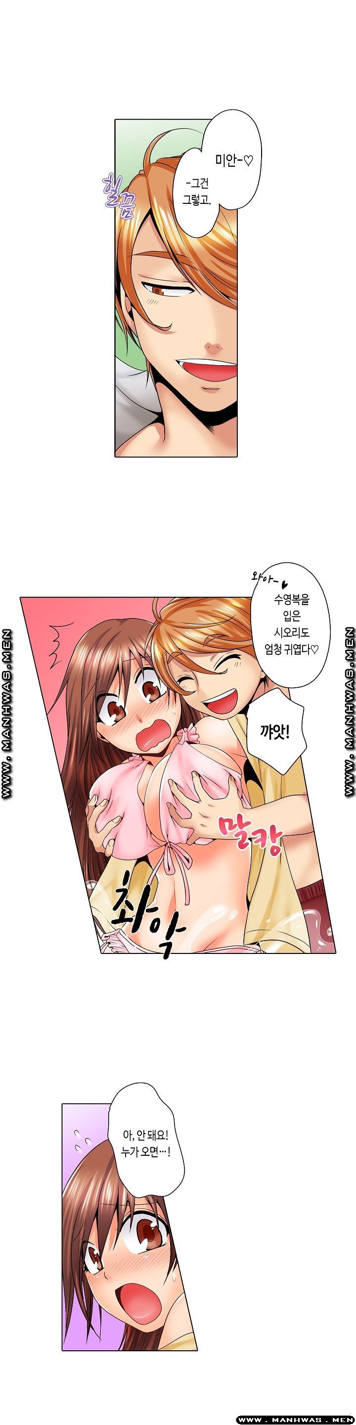 24 Hours a Day Raw Chapter 9 Page 11