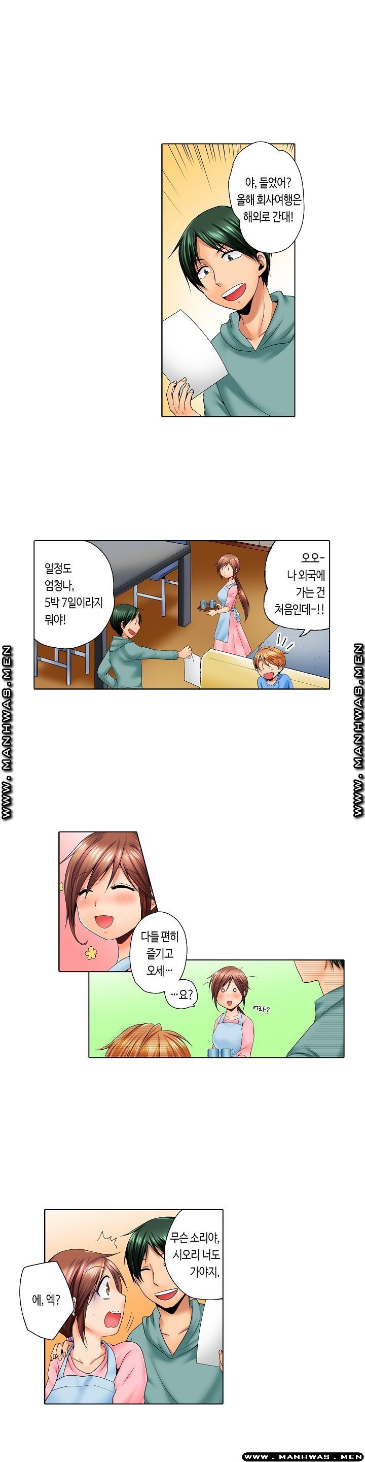 24 Hours a Day Raw Chapter 9 Page 4