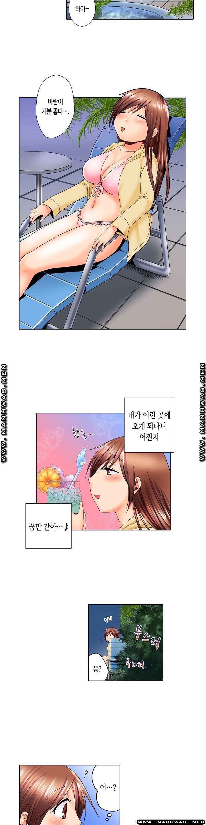 24 Hours a Day Raw Chapter 9 Page 7