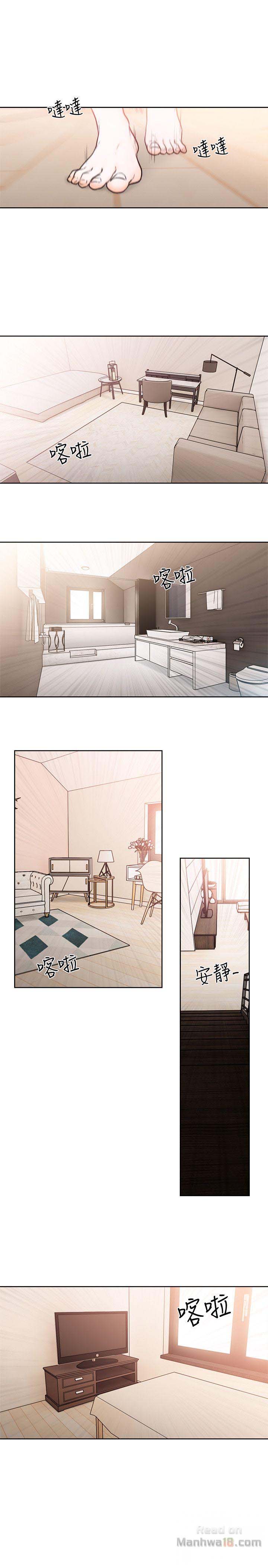 Lust Awakening Chapter 94 Page 10