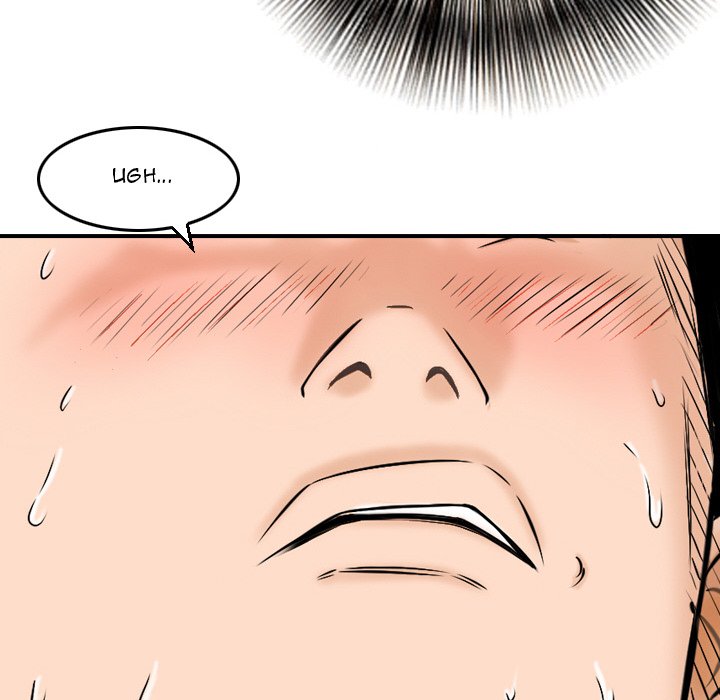 Money's Beauty Chapter 6 Page 72