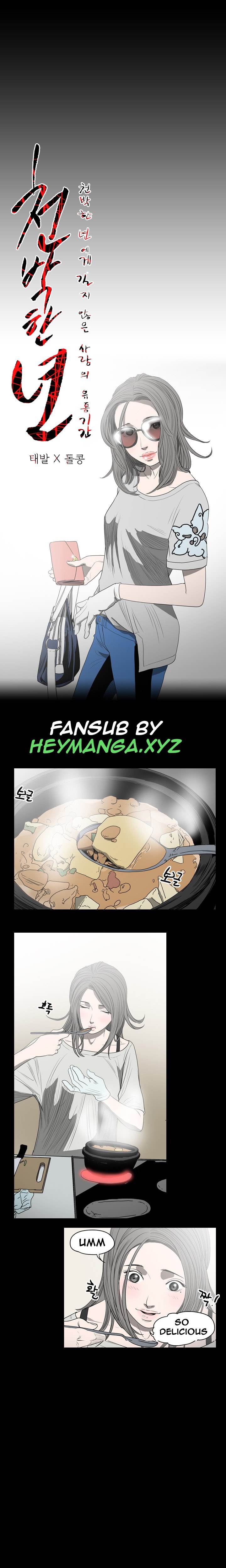 Kitsch Year Chapter 11 Page 1