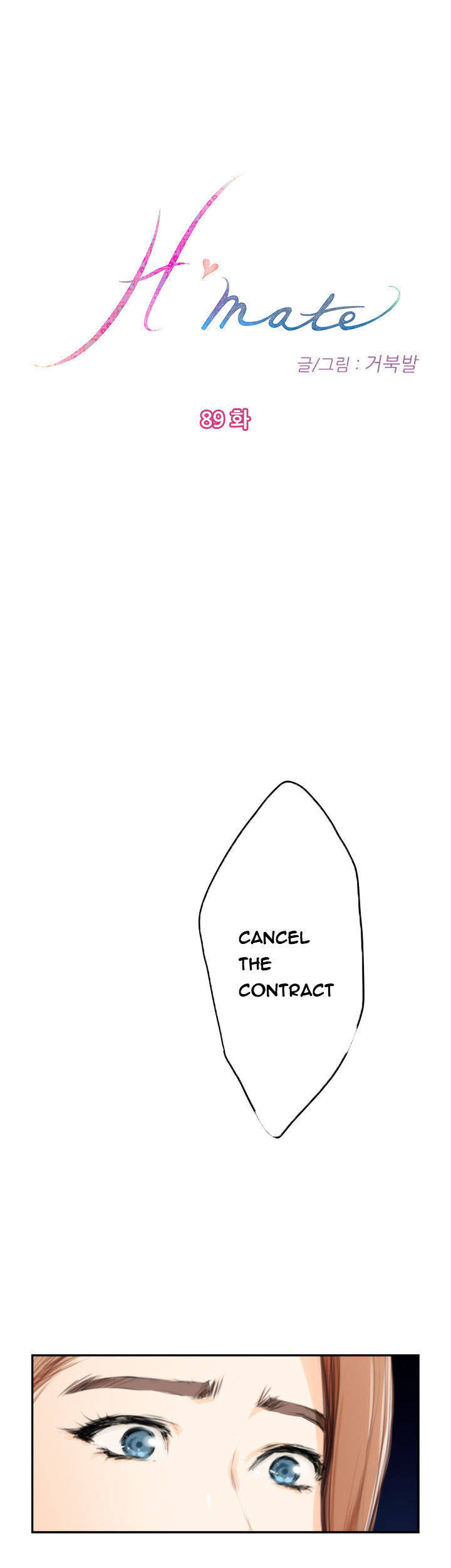H-Mate Chapter 89 Page 3