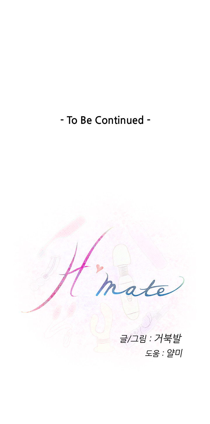 H-Mate Chapter 12 Page 20