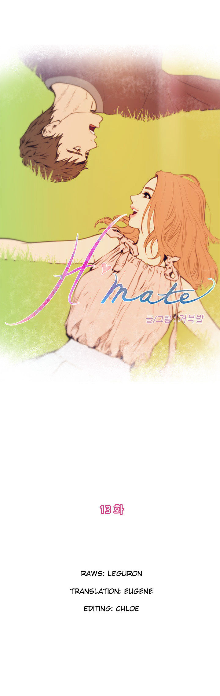 H-Mate Chapter 13 Page 1