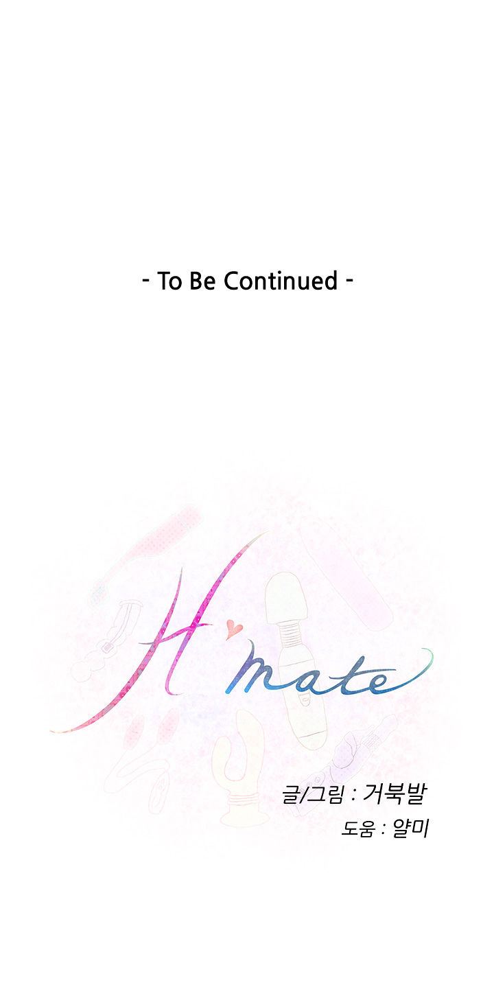 H-Mate Chapter 17 Page 15
