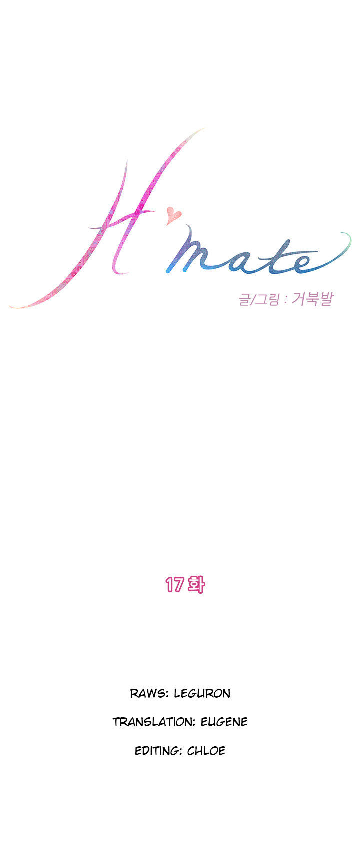 H-Mate Chapter 17 Page 2