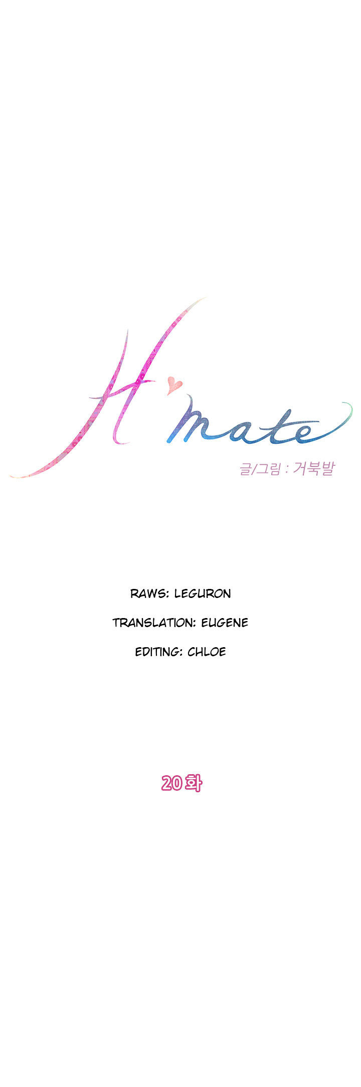 H-Mate Chapter 20 Page 1
