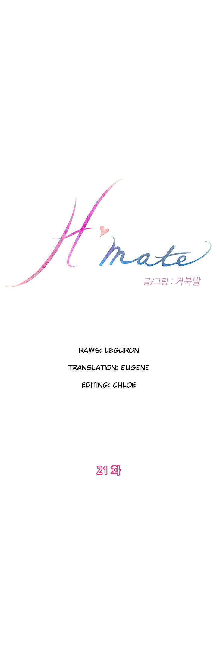 H-Mate Chapter 21 Page 1