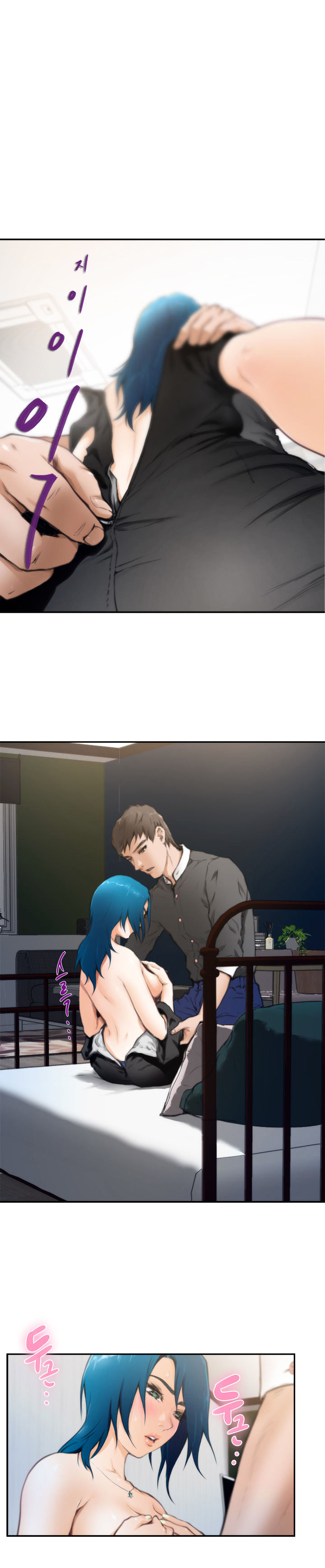 H-Mate Chapter 22 Page 6