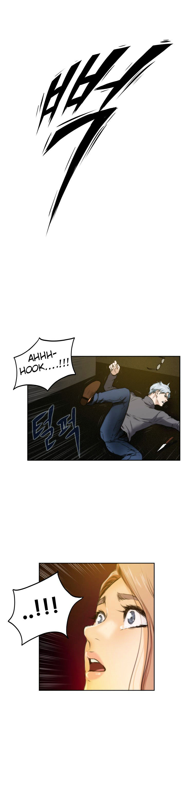 H-Mate Chapter 30 Page 14