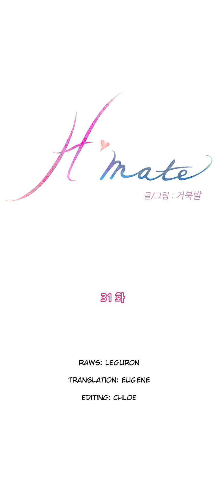 H-Mate Chapter 31 Page 1
