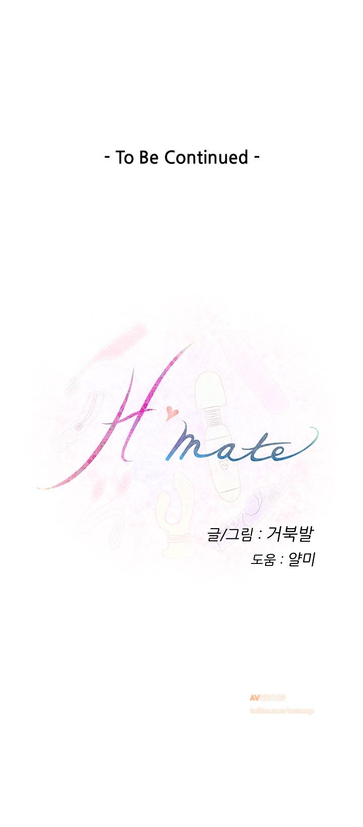 H-Mate Chapter 4 Page 17