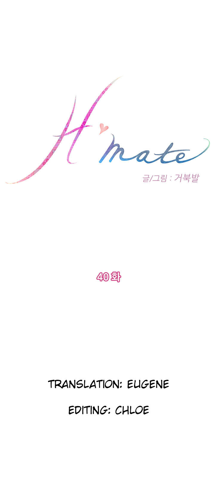 H-Mate Chapter 40 Page 1
