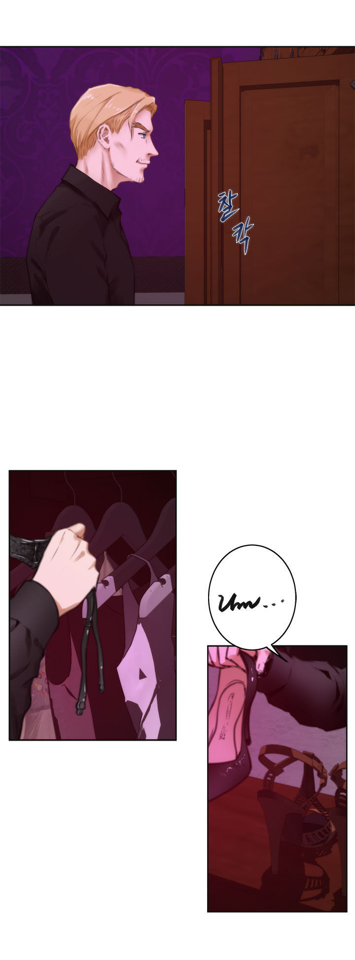 H-Mate Chapter 41 Page 7