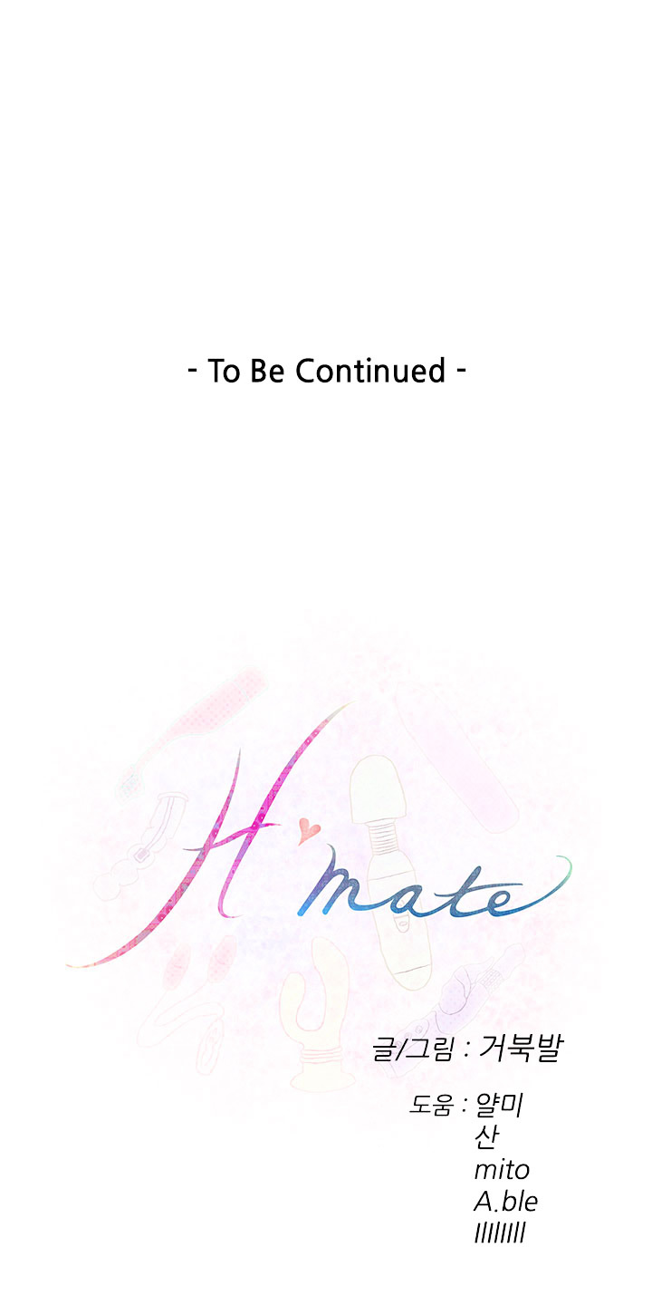 H-Mate Chapter 42 Page 15