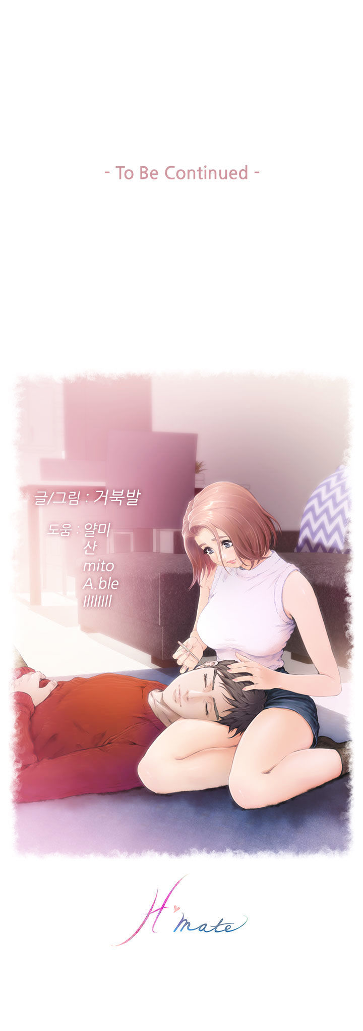 H-Mate Chapter 44 Page 23