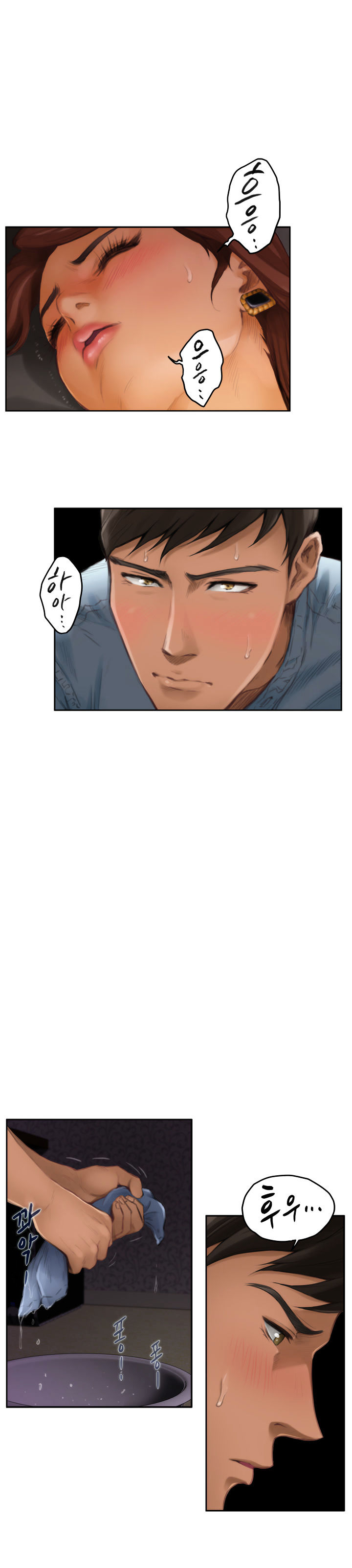 H-Mate Chapter 45 Page 18