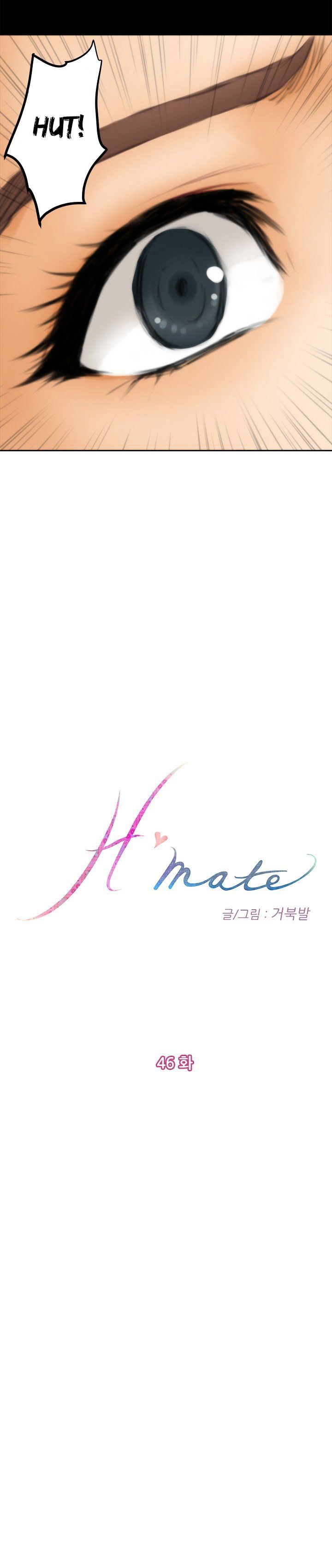 H-Mate Chapter 46 Page 5