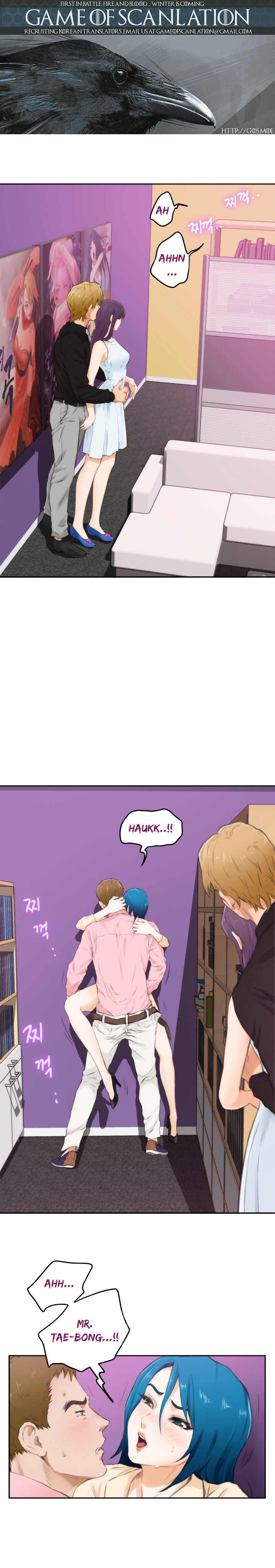 H-Mate Chapter 54 Page 2