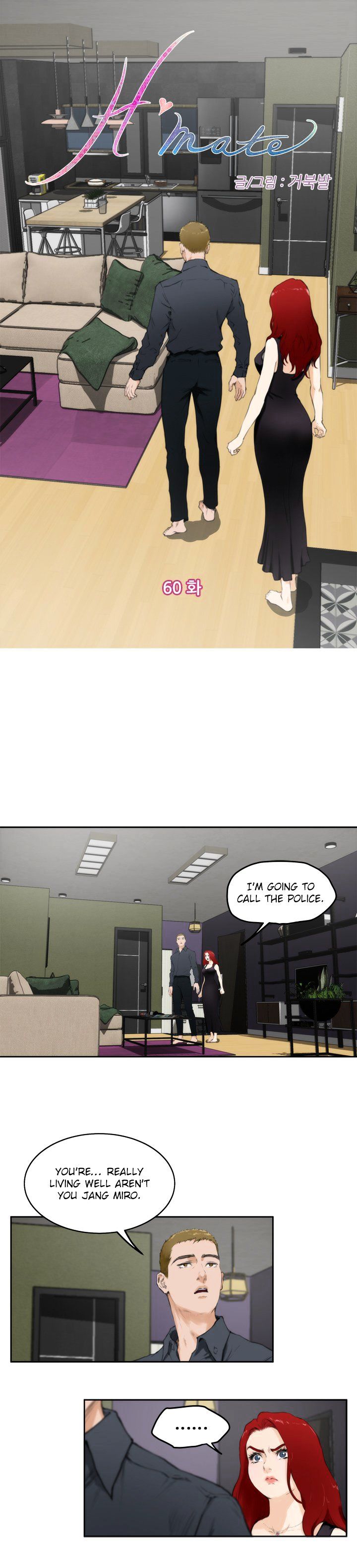 H-Mate Chapter 60 Page 1