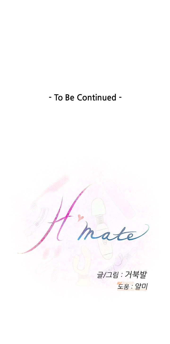 H-Mate Chapter 7 Page 13