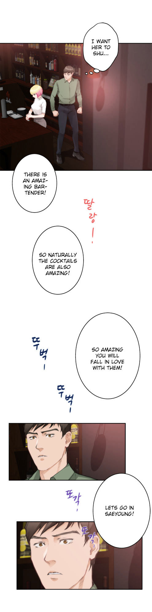 H-Mate Chapter 73 Page 8