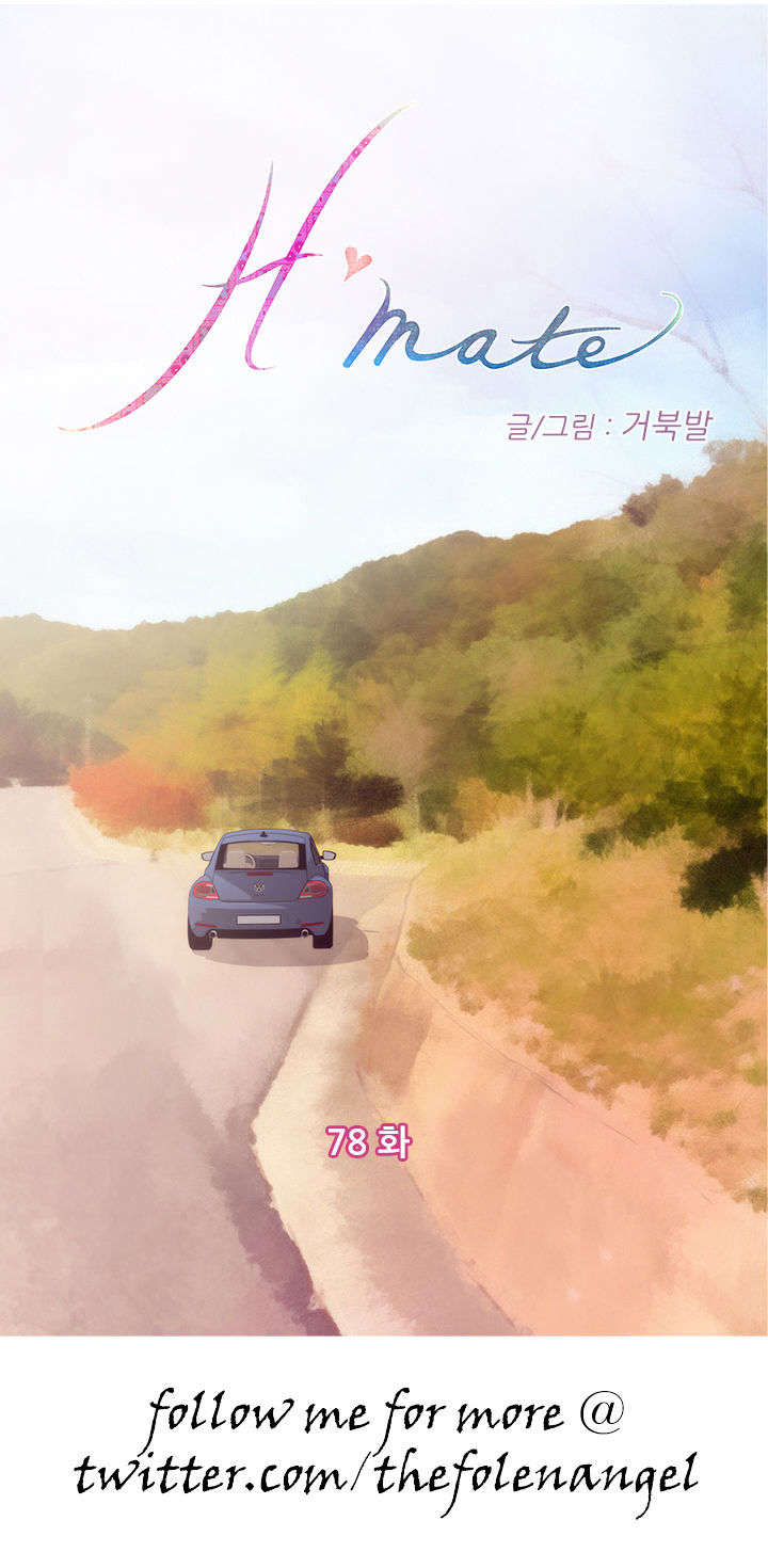 H-Mate Chapter 78 Page 1