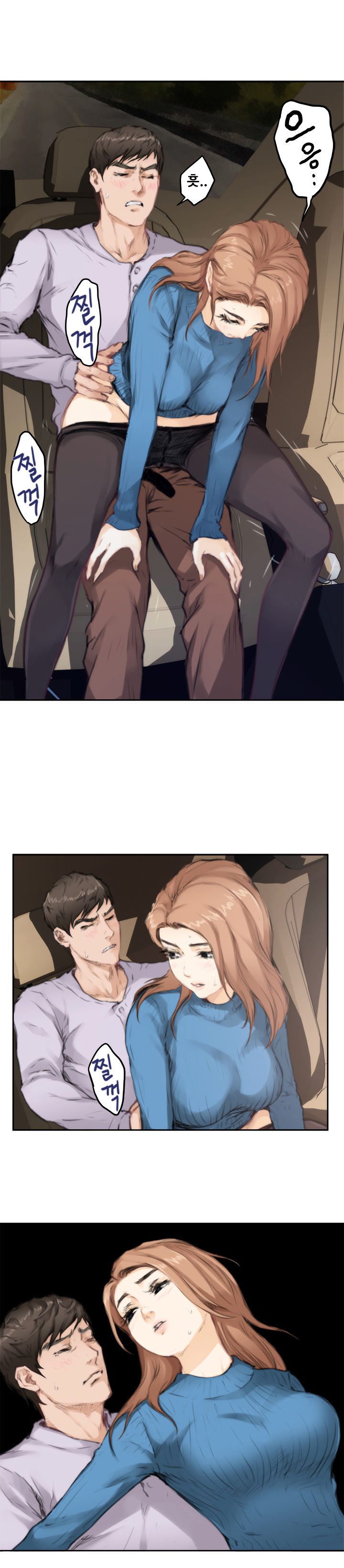 H-Mate Chapter 78 Page 3