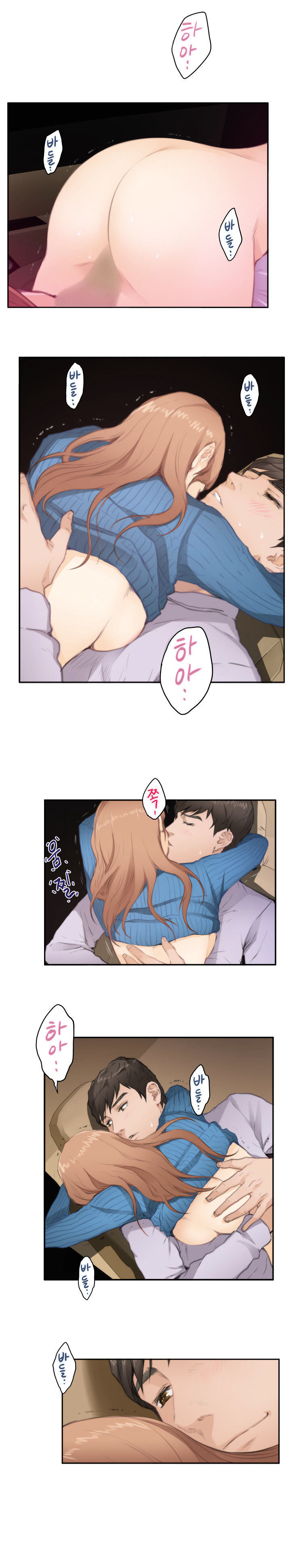 H-Mate Chapter 79 Page 12