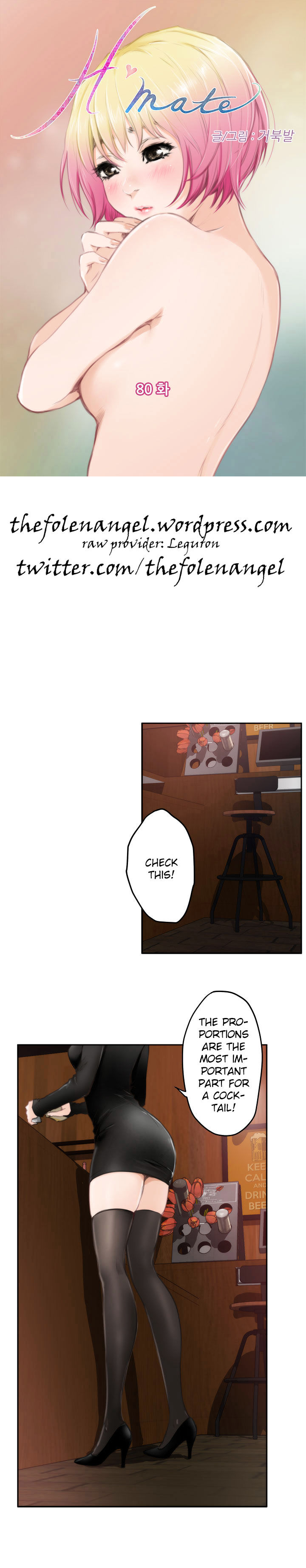 H-Mate Chapter 80 Page 1