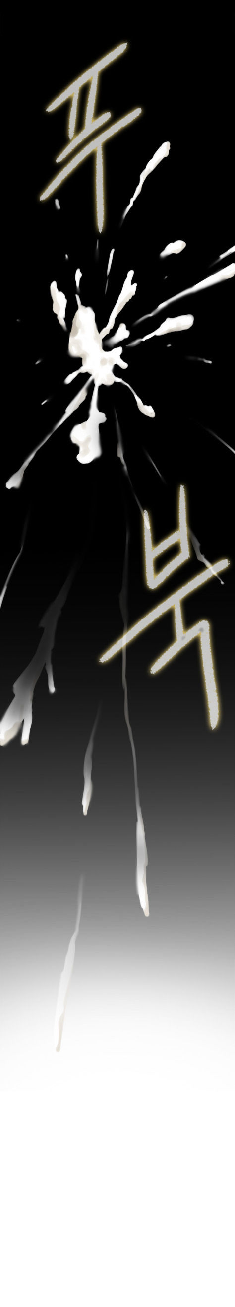 H-Mate Chapter 81 Page 14