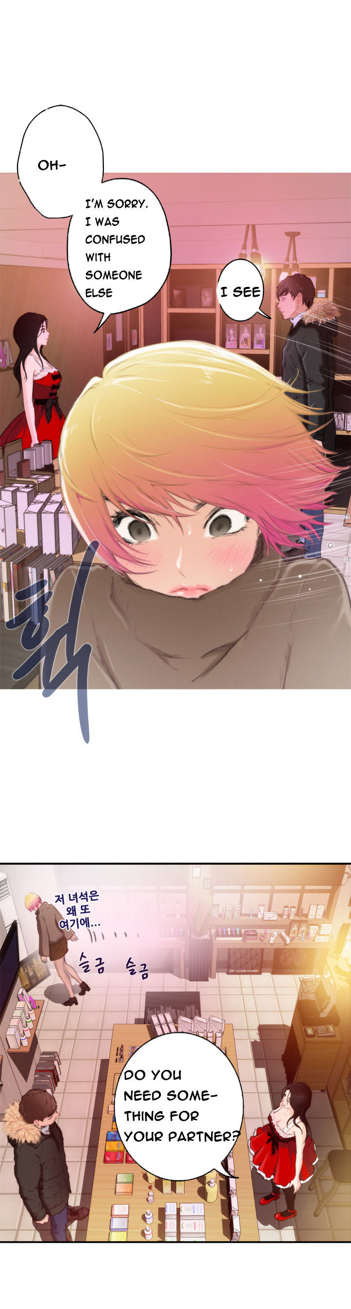 H-Mate Chapter 83 Page 12