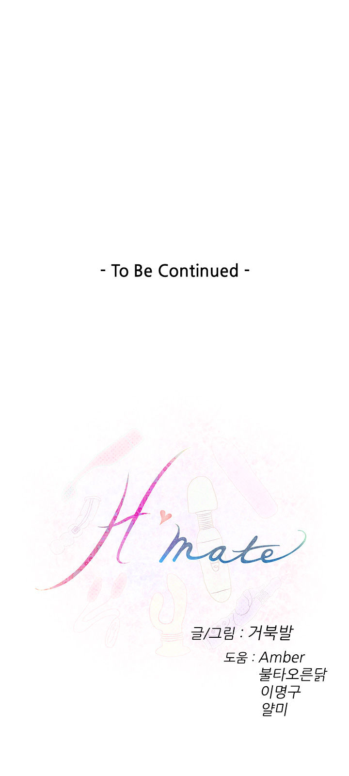 H-Mate Chapter 83 Page 26