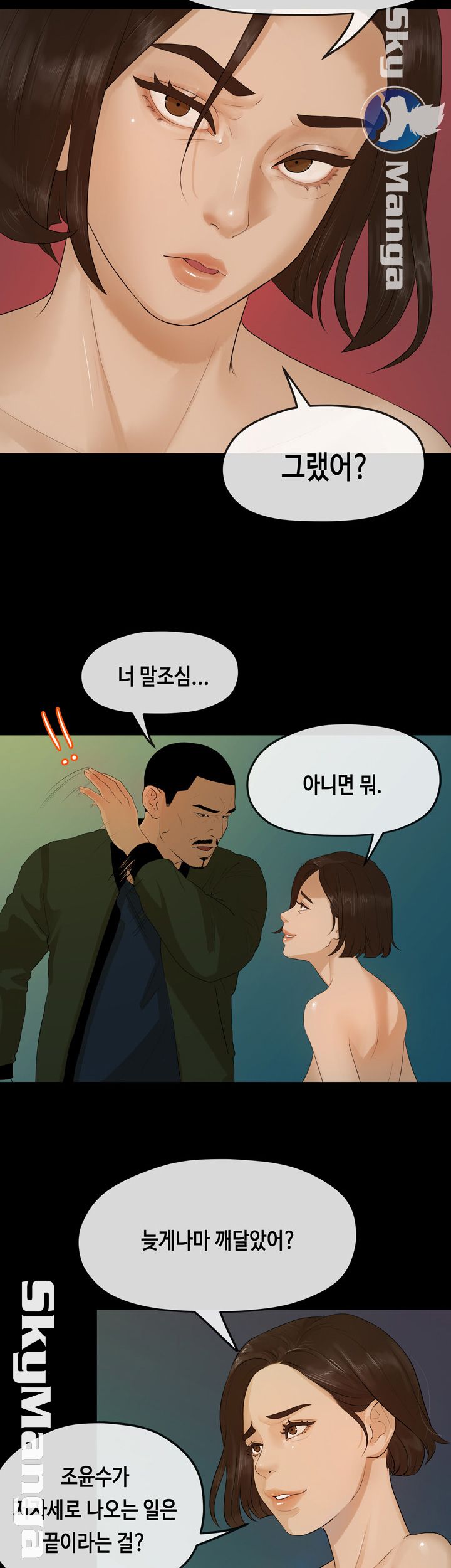 First Love Complex Raw Chapter 10 Page 10