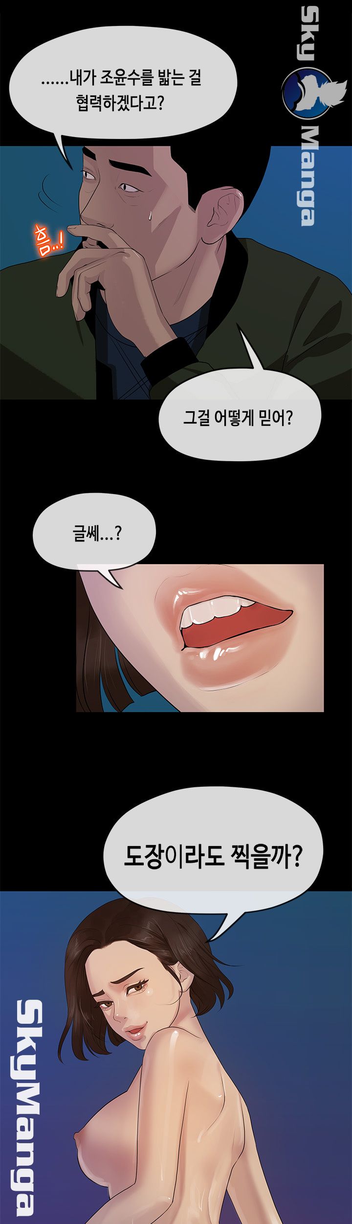 First Love Complex Raw Chapter 10 Page 15