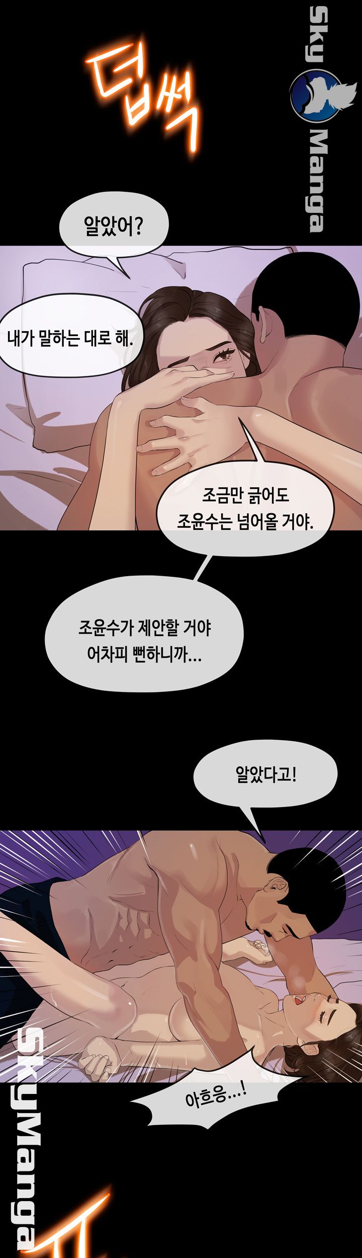 First Love Complex Raw Chapter 10 Page 19