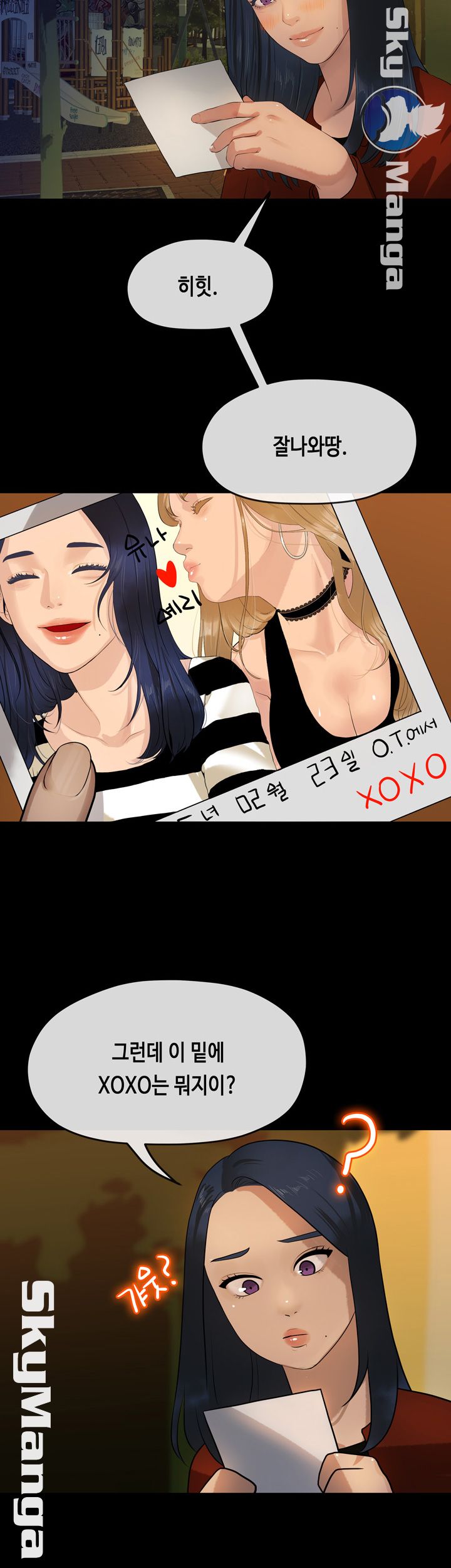 First Love Complex Raw Chapter 10 Page 24