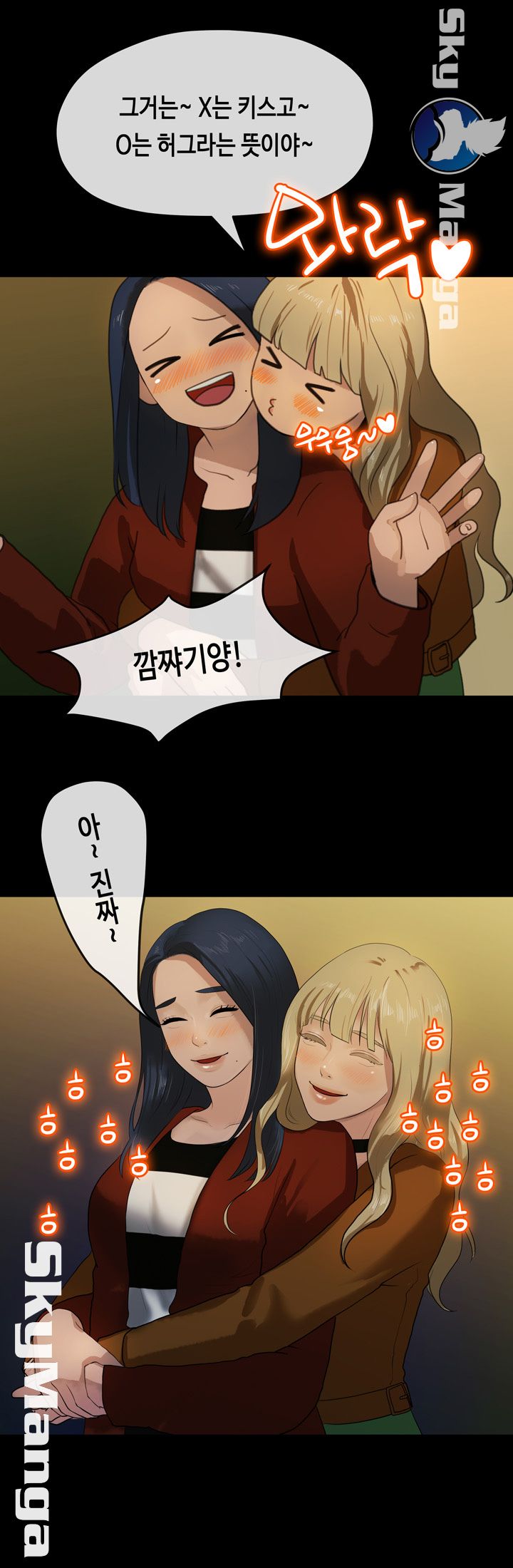 First Love Complex Raw Chapter 10 Page 25